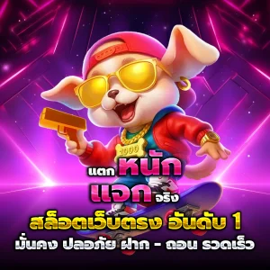 สล็อตเว็บตรง