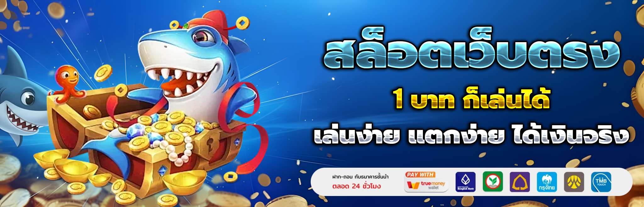 ทดลอง เล่น สล็อต รอยัล